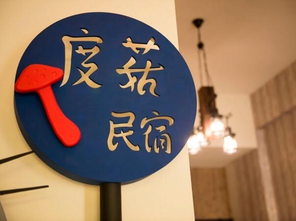 Dugu B&B T'ai-tung Eksteriør billede
